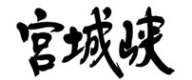 Miyagikyo