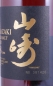 Preview: Yamazaki 18 Years Individual Numbered Bottling Japan Import Single Malt Whisky 43.0%