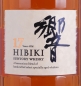 Preview: Hibiki 17 Years Japan Premium Blended Whisky 43,0%