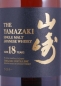 Preview: Yamazaki 18 Years New Release Japan Single Malt Whisky 43,0%