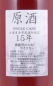 Preview: Nikka Yoichi 15 Years Genshu Sherry Single Cask No. 412162 Japan Single Malt Whisky Cask Strength 61.0%