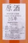 Preview: Nikka Yoichi 25 Years Genshu 1st Fill Sherry Cask No. 252951 Japanese Single Malt Whisky Cask Strength 58.0%