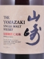 Preview: Yamazaki Sherry Cask 2016 6th Release Limited Edition Japanese Single Malt Whisky 48.0%