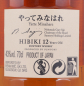 Preview: Hibiki 12 Years Yatte Minahare New Beginning 2014 Beam Suntory Japan Premium Blended Whisky 43,0%