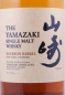 Preview: Yamazaki Bourbon Barrel 2011 Special Release Japan Single Malt Whisky 48,2%