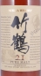 Preview: Nikka Taketsuru 21 Years Japan Pure Malt Blended Whisky Special Japan Release 43,0%