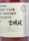 Preview: Nikka Miyagikyo 1996 18 Years Remade Hogshead Cask No. 42439 Light Peat Japan Single Malt Whisky 62.0%