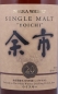 Preview: Nikka Yoichi 20 Years Japan Single Malt Whisky No Box 52,0%