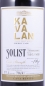 Preview: Kavalan Solist 2006 8 Years Oloroso Sherry Cask No. S060821056 Limited Release 2015 Cava Benito for Andorra Taiwan Single Malt Whisky 57,1%