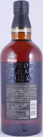 Yamazaki 18 Years Individual Numbered Bottling Japan Import Single Malt Whisky 43.0%