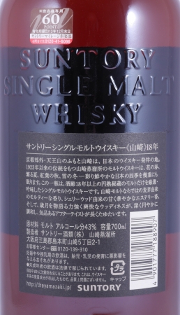 Yamazaki 18 Years Individual Numbered Bottling Japan Import Single Malt Whisky 43.0%