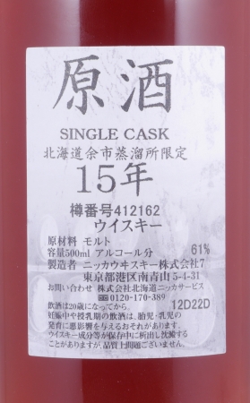 Nikka Yoichi 15 Years Genshu Sherry Single Cask No. 412162 Japan Single Malt Whisky Cask Strength 61.0%
