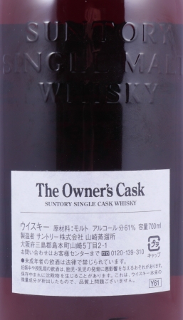 Yamazaki 1992 15 Years The Owner´s Cask Sherry Butt No. 2S70061 Japan Single Malt Whisky Cask Strength 61,0%
