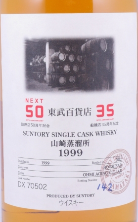 Yamazaki 1999 12 Years Hogshead Cask No. DX 70502 Japan Single Malt Whisky Cask Strength 51.0%