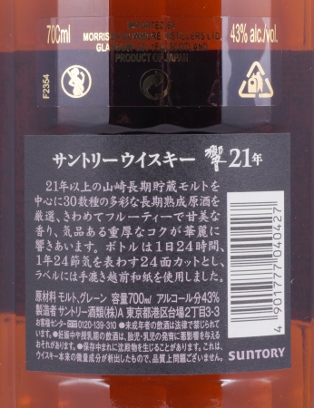 Hibiki 21 Years Japan Premium Blended Whisky 43,0%