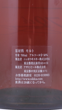 Nikka Miyagikyo 12 Years 70th Anniversary Limited Edition Japan Single Malt Whisky Cask Strength 58,0%
