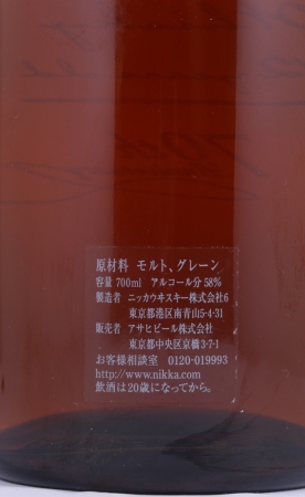 Nikka 12 Years Master Blender´s 70th Anniversary Limited Edition Japan Blended Whisky Cask Strength 58.0%