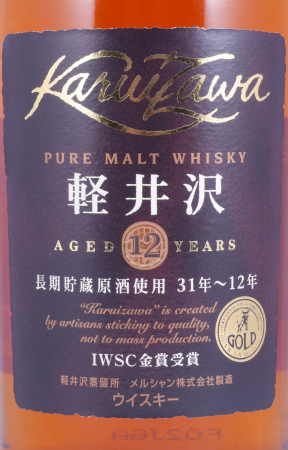 Karuizawa 12 Years Mercian Corporation Japan Pure Malt Whisky 40,0%
