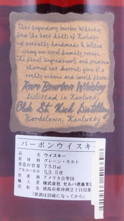 Very Olde St. Nick 15 Years Cask Lot No. B131 Proof Black Wax Handmade 107 Sealed Kentucky Straight Bourbon Whiskey 53,5%