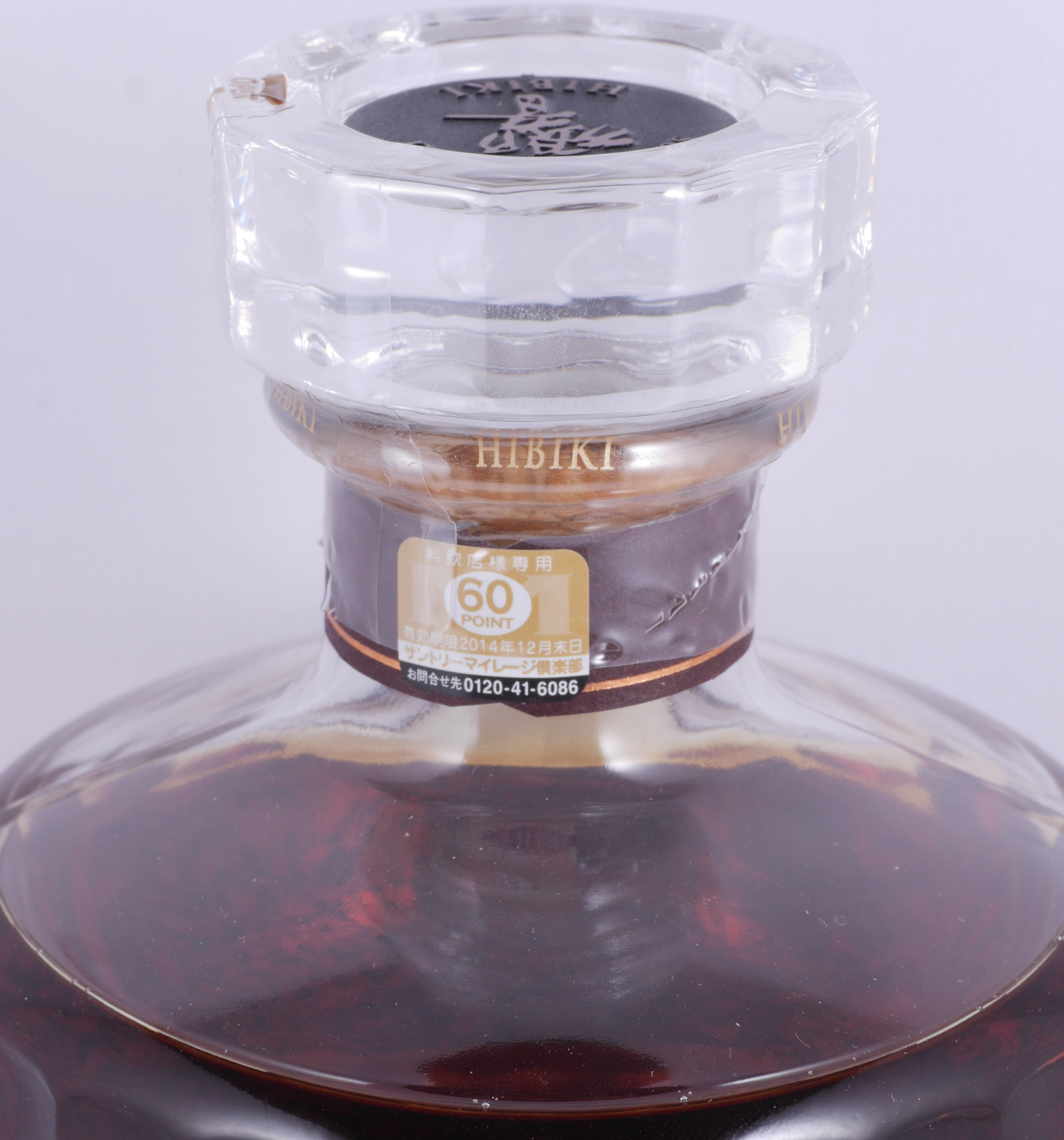 Buy Hibiki 21 Year Old Online  Rare Whiskey Shop – The Rare Whiskey Shop