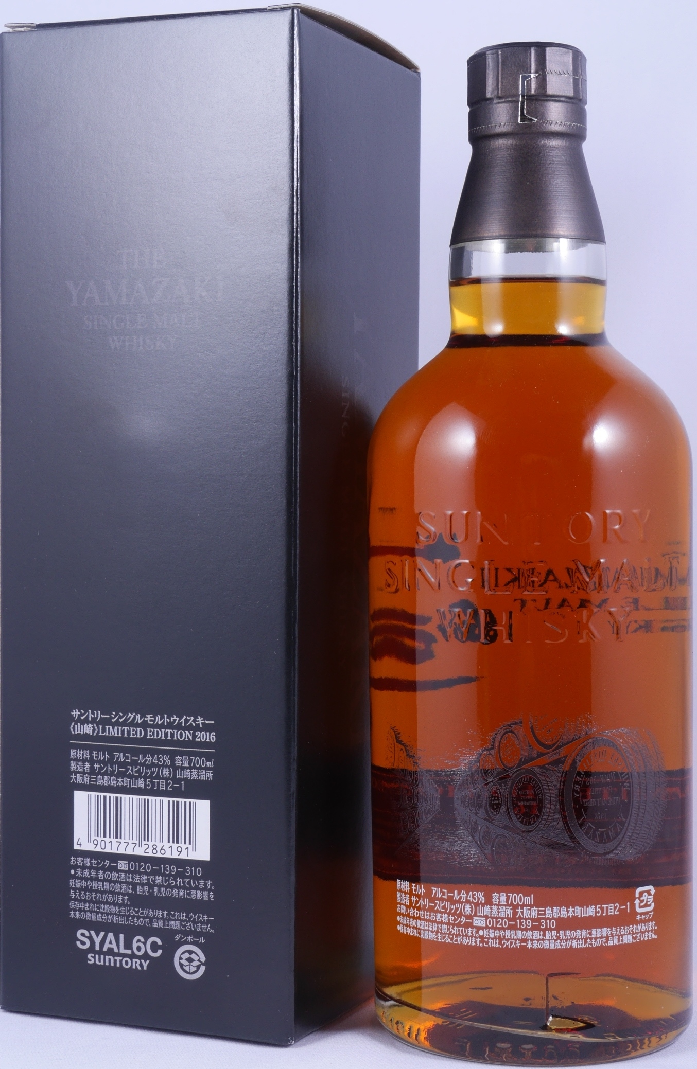 Buy Yamazaki Limited Edition 2016 Japanese Single Malt Whisky 43.0