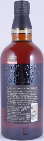 Yamazaki 18 Years Individual Numbered Bottling Japan Import Single Malt Whisky 43.0%