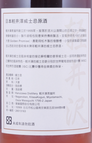 Karuizawa Sherry Butt Cask Strength 1st Release for Taiwan Japan Single Malt Whisky 61,7%