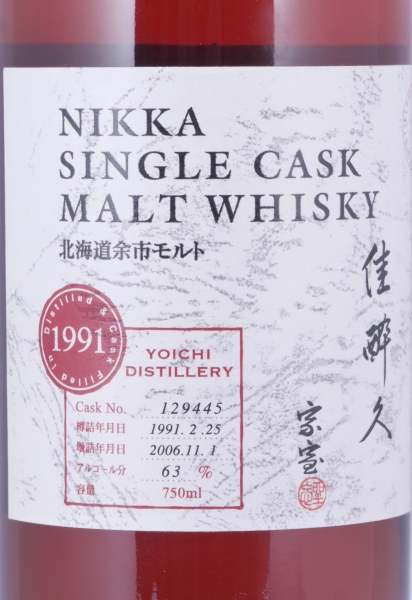 Nikka Yoichi 1991 15 Years Sherry Cask No. 129445 Japan Single Malt Whisky Cask Strength 63.0%