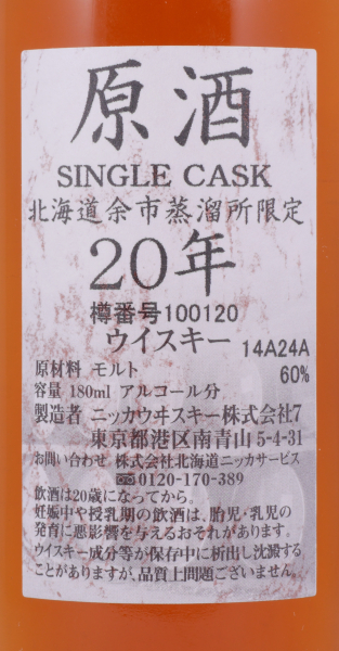 Nikka Yoichi 20 Years Genshu Single Cask No. 100120 Japan Single Malt Whisky Cask Strength 60,0%