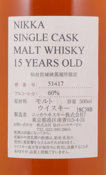 Nikka Miyagikyo 15 Years Oak Cask No. 51417 Japan Single Malt Whisky 60,0%