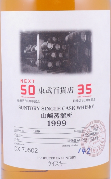Yamazaki 1999 12 Years Hogshead Cask No. DX 70502 Japan Single Malt Whisky Cask Strength 51.0%