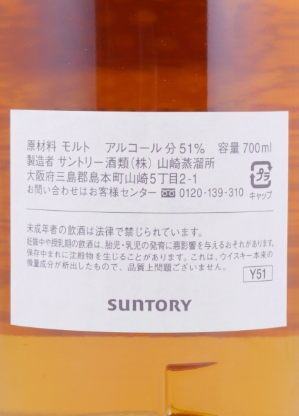 Yamazaki 1999 12 Years Hogshead Cask No. DX 70502 Japan Single Malt Whisky Cask Strength 51.0%
