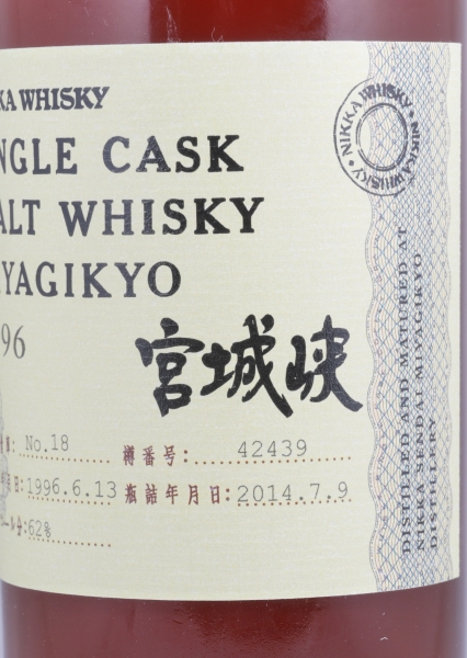 Nikka Miyagikyo 1996 18 Years Remade Hogshead Cask No. 42439 Light Peat Japan Single Malt Whisky 62.0%