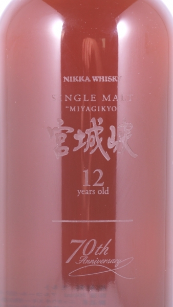 Nikka Miyagikyo 12 Years 70th Anniversary Limited Edition Japan Single Malt Whisky Cask Strength 58,0%