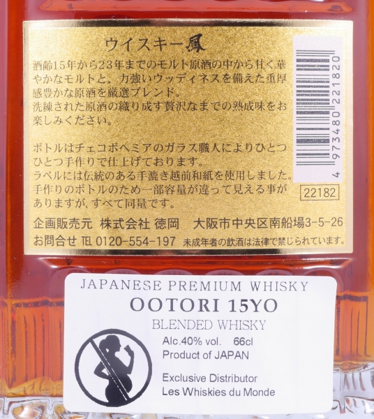 Ootori 15 Years Mercian Corporation Karuizawa und Kawasaki Premium Japan Blended Whisky 40,0%