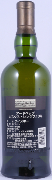 Ardbeg Ten 10 Years Special Japan Release 2003 Cask Strength Limited Edition Islay Single Malt Scotch Whisky 57.8%