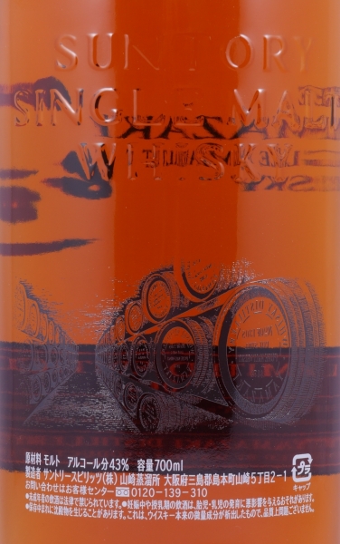 Yamazaki Limited Edition 2016 Japan Single Malt Whisky 43,0%