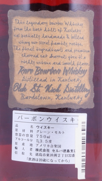 Very Olde St. Nick 15 Years Cask Lot No. B131 Proof Black Wax Handmade 107 Sealed Kentucky Straight Bourbon Whiskey 53,5%